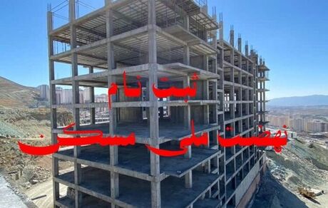 تصمیم‌گیری درباره تمدید مهلت ثبت نام نهضت مسکن؛ امروز