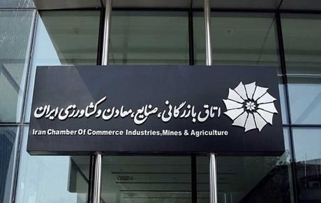 ثبت‌نام کنندگان انتخابات هیات رئیسه اتاق بازرگانی ایران به ۲۱۱۹ نفر رسید