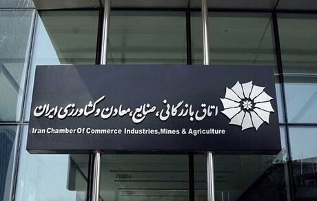 ثبت‌نام کنندگان انتخابات هیات رئیسه اتاق بازرگانی ایران به ۲۱۱۹ نفر رسید