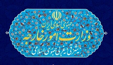 بیانیه وزارت خارجه درخصوص ضربات دفاعی ایران علیه اهدافی در رژیم صهیونیستی