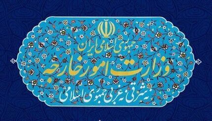 بیانیه وزارت خارجه درخصوص ضربات دفاعی ایران علیه اهدافی در رژیم صهیونیستی