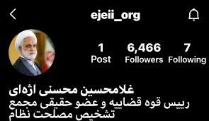 صفحه اینستاگرانی محسنی اژه‌ای از دسترس خارج شد