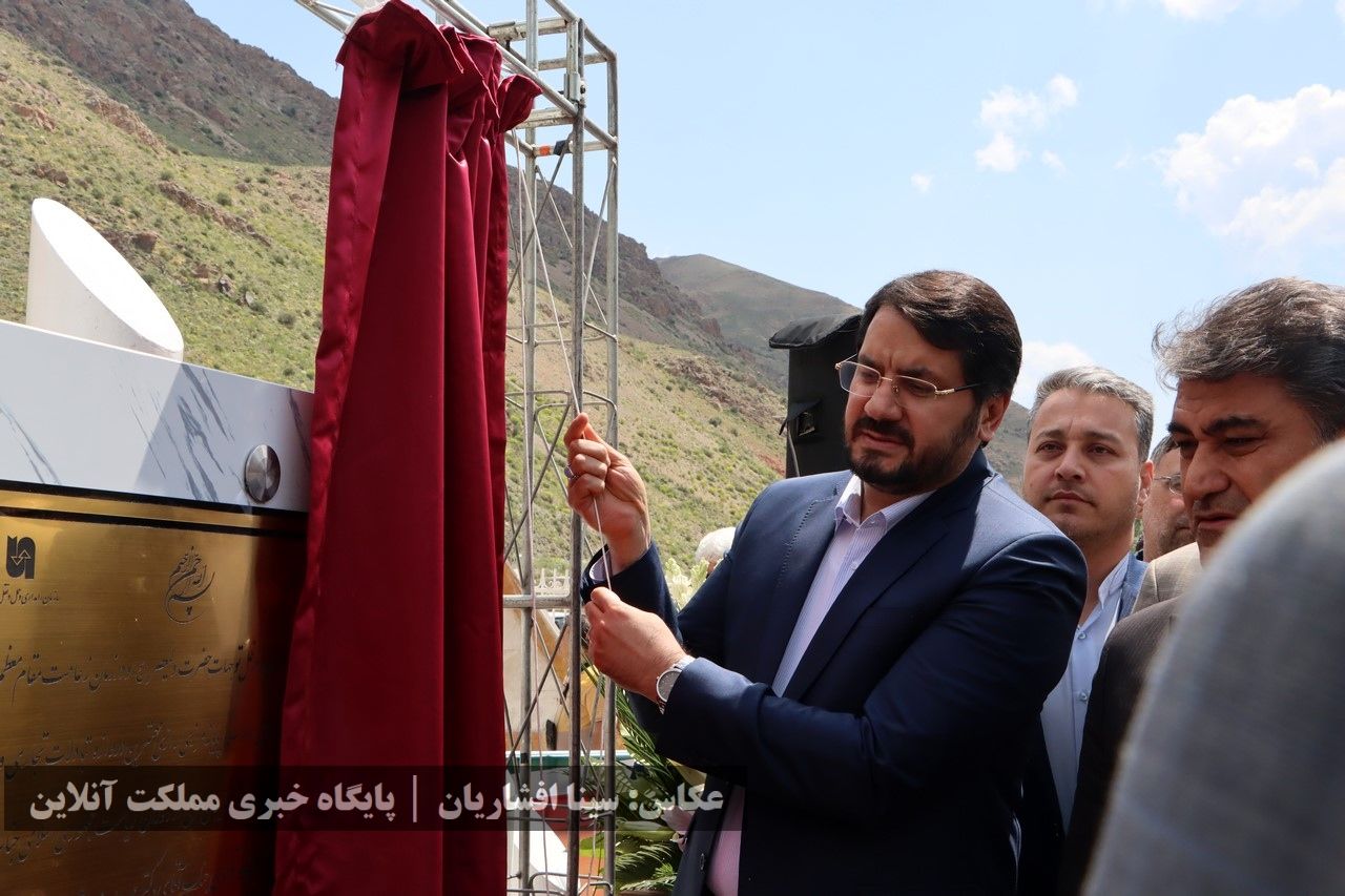 پایانه مرزی رازی