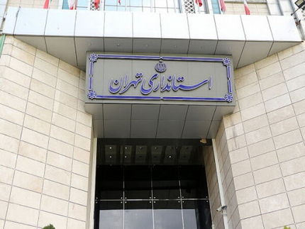 دانشگاه‌ها و مدارس تهران فردا یکشنبه هم تعطیل شدند