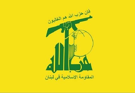 حزب اله ترور فرمانده ارشد خود را تکذیب کرد