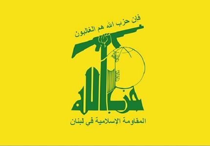 حزب اله ترور فرمانده ارشد خود را تکذیب کرد