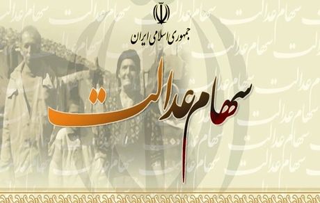 سهامداران عدالت مراقب افراد کلاهبردار باشند