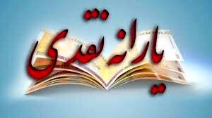 مبلغ یارانه در سال ۹۹ به ۷۲ هزار تومان افزایش می‌یابد