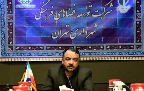 اطلس فرهنگی تهران تهیه می‌شود