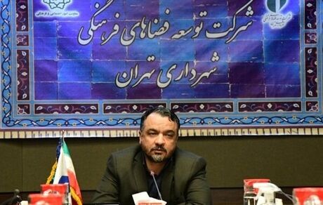 اطلس فرهنگی تهران تهیه می‌شود