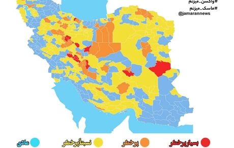 نقشه جدید کرونا: افزایش شهرهای وضعیت قرمز
