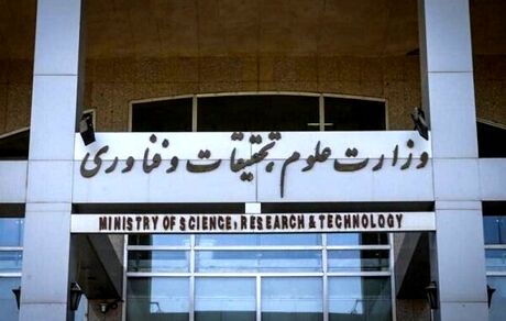ابلاغ آیین‌نامه یکپارچه مقررات آموزشی دوره‌های کاردانی تا دکتری