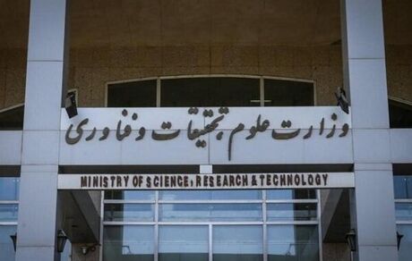 ابلاغ آیین‌نامه یکپارچه مقررات آموزشی دوره‌های کاردانی تا دکتری