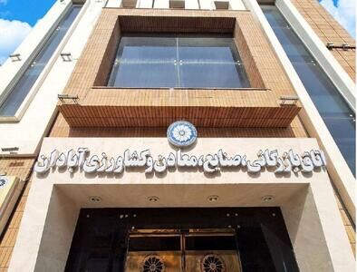 رفع پلمب اتاق بازرگانی آبادان