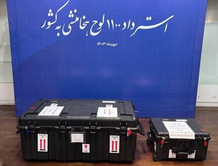 استرداد آثار تاریخی ایران از ۷ کشور دیگر در دستور کار ایران