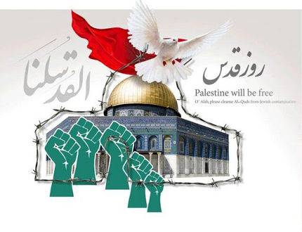امسال، مراسم روز قدس برگزار نمی‌شود