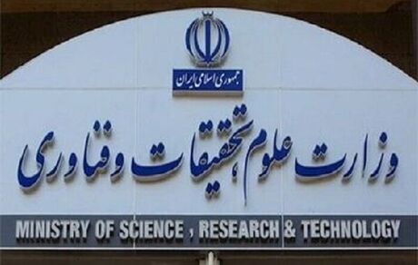 حذف ترم بدون احتساب در سنوات برای دانشجویان تحصیلات تکمیلی