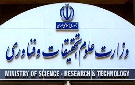 حذف ترم بدون احتساب در سنوات برای دانشجویان تحصیلات تکمیلی