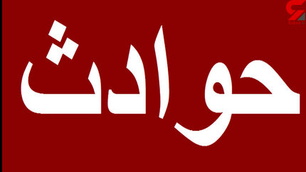 تصادف زنجیره‌ای ۳۰ خودرو در آزادراه قزوین-زنجان