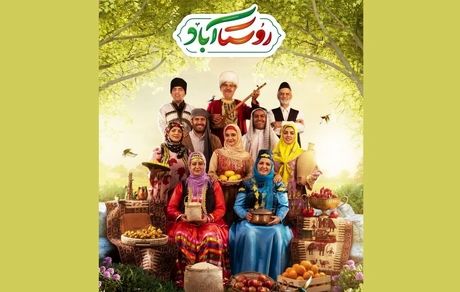 بزرگترین رویداد روستایی کشور در حال برگزاریست