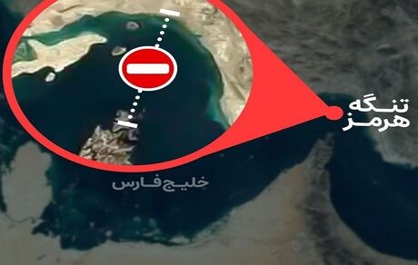 توقف تقریبا کامل ناوبری در تنگه هرمز