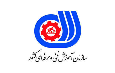 انتصاب رئیس جدید سازمان آموزش فنی و حرفه‌ای کشور 