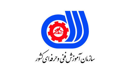 انتصاب رئیس جدید سازمان آموزش فنی و حرفه‌ای کشور 