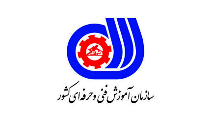 انتصاب رئیس جدید سازمان آموزش فنی و حرفه‌ای کشور 