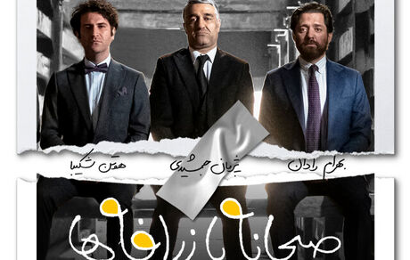قرارداد اکران سه فیلم سینمایی ثبت شد