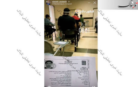 بازیکن استقلال از آزمون دکتری محروم شد