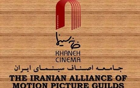ساختمان خانه سینما خسارت دید