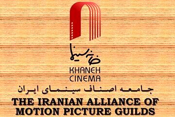ساختمان خانه سینما خسارت دید