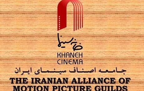 ساختمان خانه سینما خسارت دید