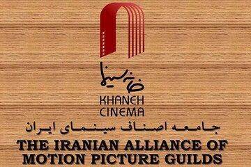 ساختمان خانه سینما خسارت دید