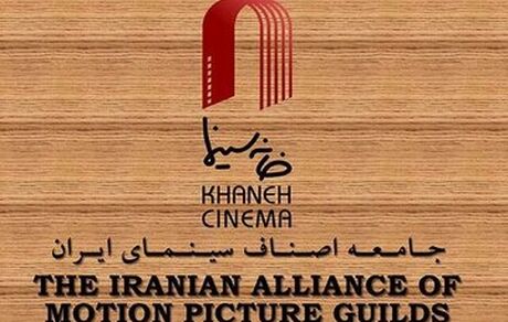 ساختمان خانه سینما خسارت دید