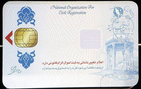 تکمیل ثبت‌نام بیش از ۵۳ میلیون نفر برای دریافت کارت ملی هوشمند