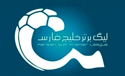 آخرین نقل و انتقالات فوتبال ایران