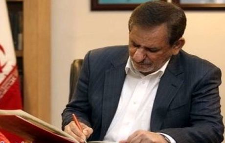 مجوز دسترسی معاونت علمی ریاست جمهوری به اطلاعات مالی شرکت‌ها ابلاغ شد