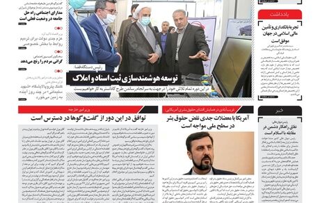 روزنامه مملکت/ ۹ تیر ۱۴۰۱