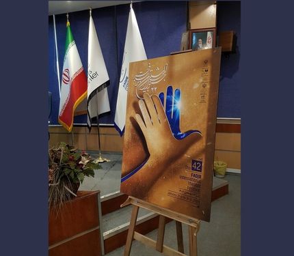 پوستر جشنواره تئاتر فجر رونمایی شد /  آغاز فروش بلیت از ۲۷ دی‌ماه