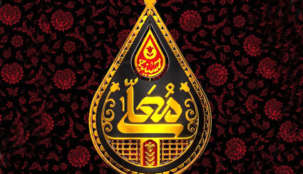 شبکه سه از دوشنبه ۲۵ خرداد به استقبال محرم می‌رود