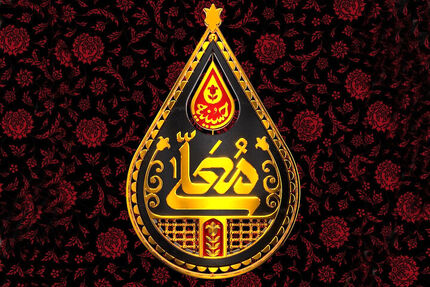 شبکه سه از دوشنبه ۲۵ خرداد به استقبال محرم می‌رود