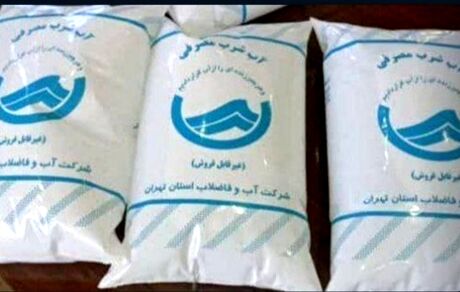 توزیع آب بسته بندی شده در تهران شایعه اعلام شد