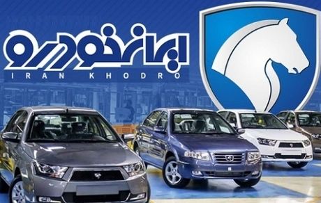 لیست قیمت کارخانه‎ای محصولات ایران خودرو در خرداد ۱۴۰۱ منتشر شد