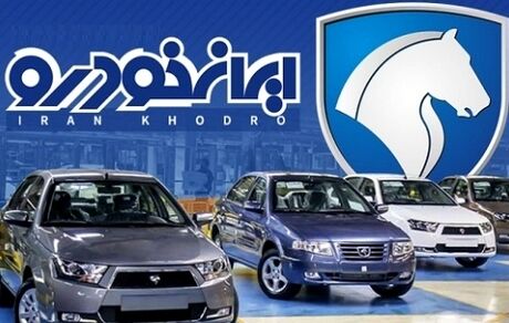 لیست قیمت کارخانه‎ای محصولات ایران خودرو در خرداد ۱۴۰۱ منتشر شد