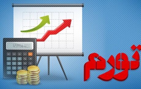 تورم ایران شش برابر تورم عراق!