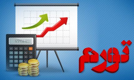 تورم ایران شش برابر تورم عراق!