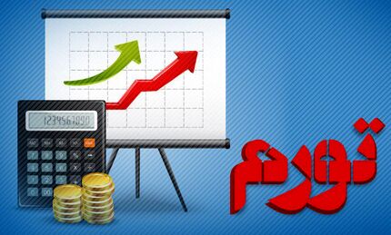 تورم ایران شش برابر تورم عراق!
