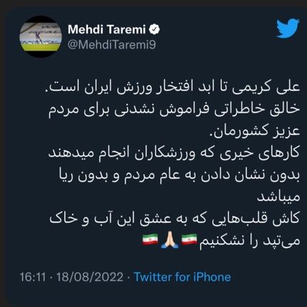طارمی هم از علی کریمی حمایت کرد