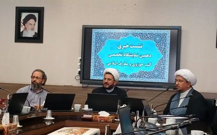 حضور ۱۷۰ ناشر داخلی و بین المللی در نمایشگاه کتاب حوزه